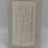 森伊蔵 かめ壺焼酎 1800ml 25% 芋焼酎【A1】