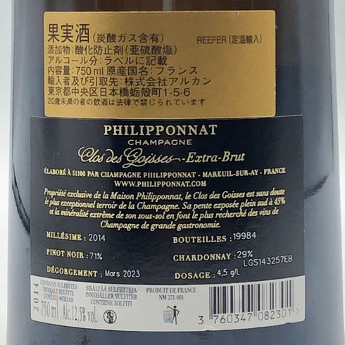 フィリポナ クロ デ ゴワセ エクストラ ブリュット 2014年 750ml 12.5% Philipponnat Clos des Goisses シャンパン【S0】