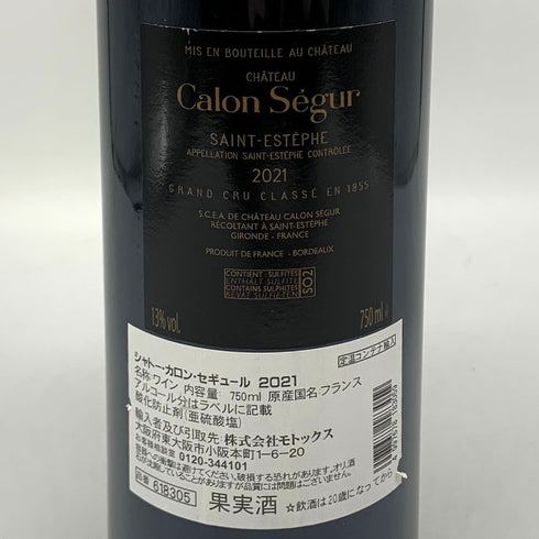 シャトー カロン セギュール 2021 750ml 13% Chateau Calon Segur ボルドーワイン【K4】