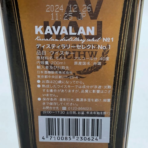カバラン ディスティラリーセレクト No1 シングルモルト 200ml 40% KAVALAN ウイスキー【A4】