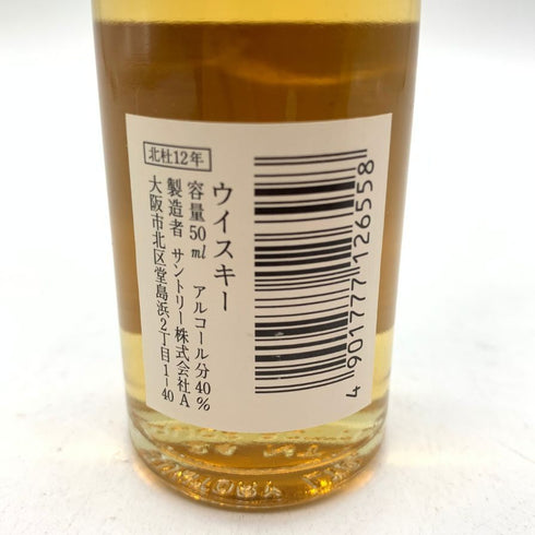 東京都限定◆サントリー 北杜 12年 50ml 40% SUNTORY 【W】