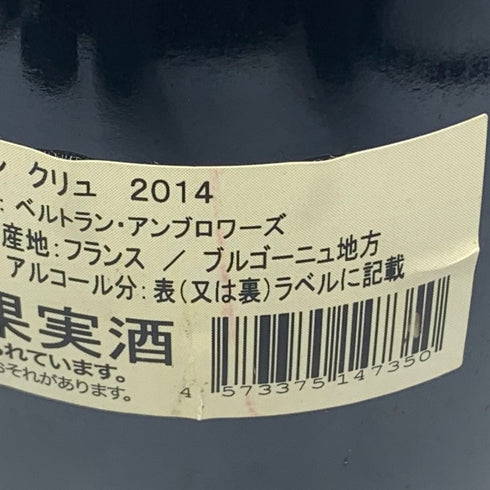 ベルトラン アンブロワーズ コルトン グラン クリュ ル ロニェ 2014 750ml 13.5% Bertrand Ambroise Corton Le Rognet Grand Cru Le Rognet ブルゴーニュワイン【S】