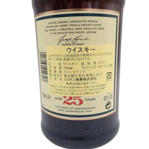 グレンファークラス 25年 700ml 43% Glenfarclas スコッチウイスキー【L0】