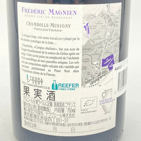 フレデリック マニャン シャンボール ミュジニー ヴィエイユ ヴィーニュ 2020 750ml 13% FREDERIC MAGNIEN Chambolle Musigny Vieilles Vignes 【Z1】