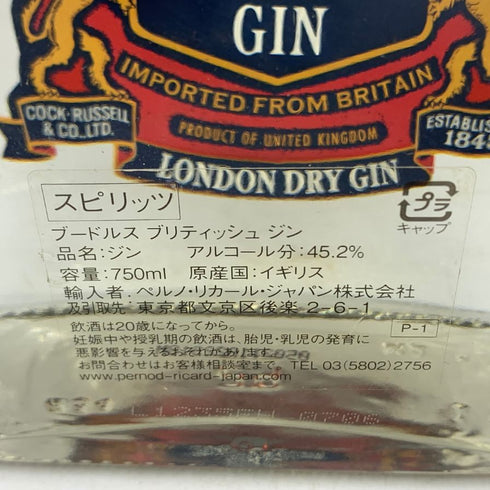 ブードルズ ブリティッシュ ジン 750ml 45.2% BOODLES BRITISH GIN ジン【S2】