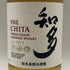 東京都限定◆サントリー 知多 シングルグレーン 700ml 43% SUNTORY CHITA 【A0】