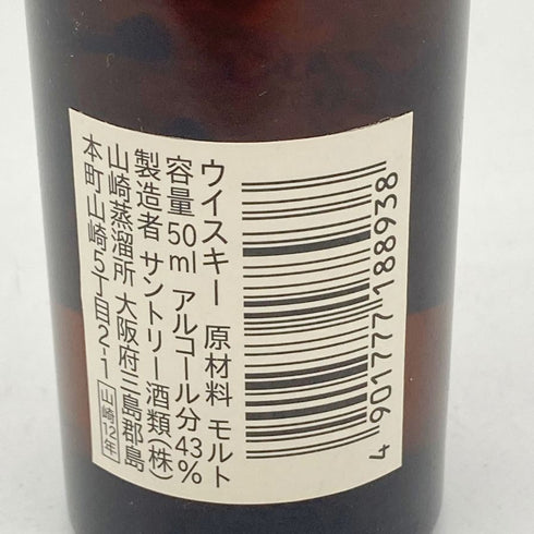 東京都限定◆サントリー 山崎 12年 50ml 43% SUNTORY 【T4】