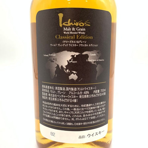 東京都限定◆イチローズ モルト&グレーン クラシック エディション 700ml 48% Ichiros Malt&Grain 【L1】