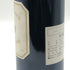 シャトー マルゴー 1993 750ml 12.5% CHATEAU MARGAUX ボルドーワイン【D3】