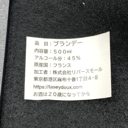 ラ セドゥ フローラル ブラック ブランデー 500ml 40% La Seydoux ブランデー1638g【AFE13】