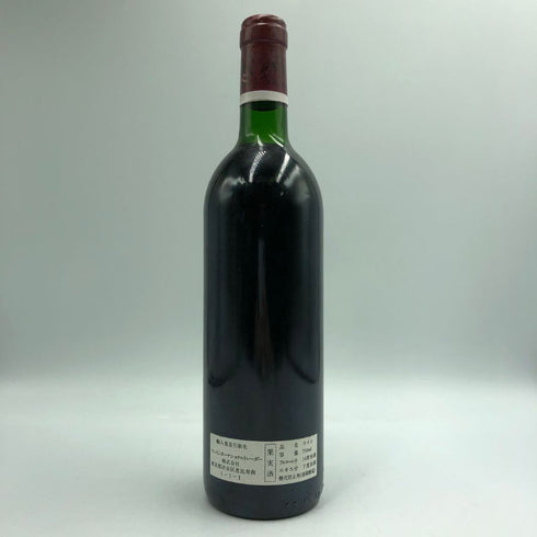 シャトー・ラ・ガフリエール 1990年 12.5 750ml Ch. La Gaffelière ボルドーワイン【S4】