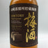サントリー 山崎蒸留所貯蔵 梅酒 ウイスキーブレンド 750ml 17% SUNTORY ウイスキー【S4】