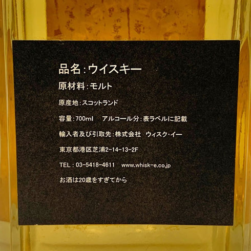 アバフェルディ 17年 700ml 56.8% ABERFELDY スコッチウイスキー【C】