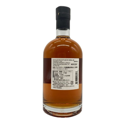コーヴァル バーボン シングルバレル 750ml 47% KOVAL Bourbon Single Barrel 【F4】
