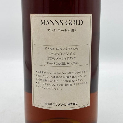 マンズワイン マンズ ゴールド ホワイト 720ml 13% MANNS WINES 白ワイン【W】