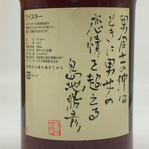 グレンファークラス 32年 ペン×信濃屋 サロン ド シマジ 2ndリリース 1981-2013 700ml 49.2% Glenfarclas salon de SHIMAJI スコッチウイスキー【I2】
