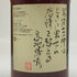 グレンファークラス 32年 ペン×信濃屋 サロン ド シマジ 2ndリリース 1981-2013 700ml 49.2% Glenfarclas salon de SHIMAJI スコッチウイスキー【I2】