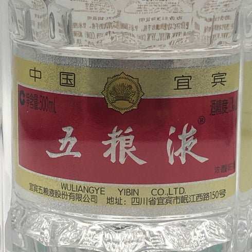 五粮液 ゴリョウエキ 2018 中国酒 500ml 52% WU LIANG YE 中国酒【A3】