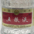 五粮液 ゴリョウエキ 2018 中国酒 500ml 52% WU LIANG YE 中国酒【A3】