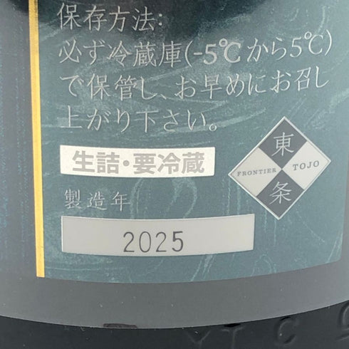 高木酒造 十四代 純米大吟醸 極上諸白 1800ml 15% 2025年 JUYONDAI 日本酒- 純米大吟醸酒【A2】