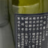 新政 雨蛙 アマガエル スパークリング 2024年6月出荷 720ml 8% ARAMASA 日本酒- 純米酒【AFA15】