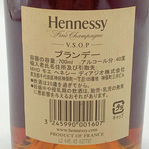 ヘネシー VSOP スリムボトル 700ml 40% Hennessy 【U1】