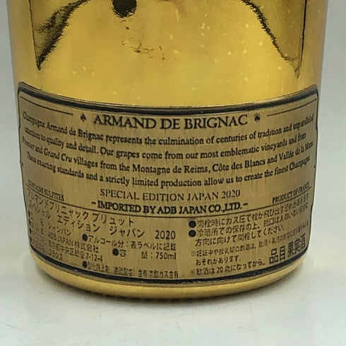 アルマンド ブリニャック ブリュット エディション スペシャル 2020 750ml 12.5% ARMAND DE BRIGNAC BRUT EDITION SPECIALE JAPON 2020 シャンパン【N1】