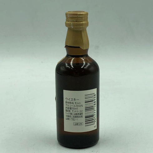 東京都限定◆サントリー 山崎 12年 シングルモルト 50ml 43% SUNTORY 【L4】