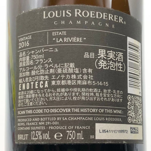 ルイロデレール ロゼ 2016 750ml LOUIS ROEDERER ROSE シャンパン【D4】