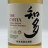 東京都限定◆サントリー 知多 シングルグレーン 700ml 43% SUNTORY CHITA 【C4】
