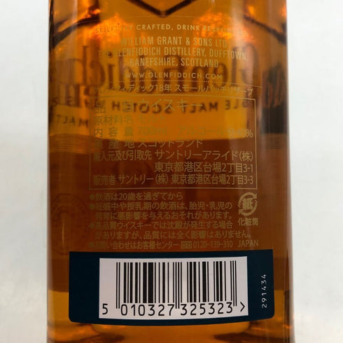 グレンフィディック 18年 アワースモールバッチ 700ml 40% Glenfiddich Our Small Batch スコッチウイスキー【F1】