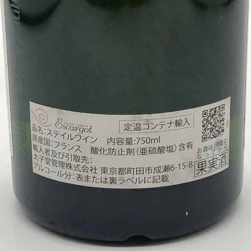 ドメーヌ ルーロ モンテリー プルミエ クリュ シャン フリオ ブラン 2018 750ml 13% Domaine ROULOT 白ワイン【A4】