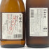 【焼酎720ml4本セット】晴耕雨讀&中々&富乃宝山 25% 【7-1】