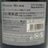 メゾン マム RSRV キュヴェ 4.5 ブリュット 12% 750ml MAISON MUMM シャンパン【H2】