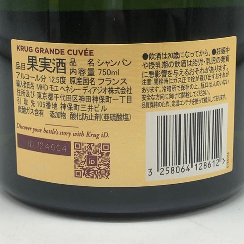 クリュッグ ブリュット 白 750ml 12.5% KRUG BRUT シャンパン【W4】