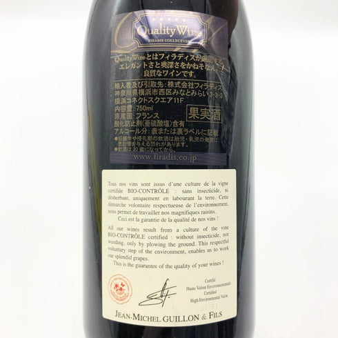 ジャン ミシェル ギュイヨン ジュヴレ シャンベルタン キュヴェ メ トロワ フィス 750ml 13% ブルゴーニュワイン【M1】