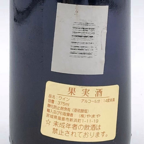 シャトー スータール 1994 375ml 13% Chateau Soutard ボルドーワイン【V1】