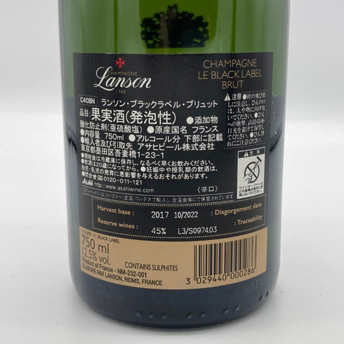ランソン ブラックラベル ブリュット 750ml 12.5% LANSON BLACK LABEL BRUT シャンパン【S1】