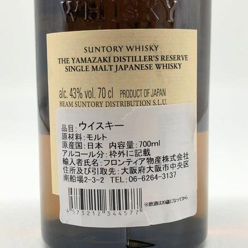 東京都限定◆サントリー 山崎 シングルモルト NV 700ml 43% 海外流通版 SUNTORY YAMAZAKI 【K4】