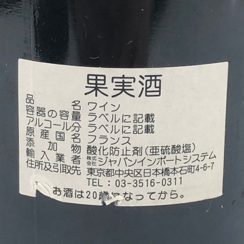 シャトー ムートン ロートシルト 1996 750ml Chateau mouton rothschild ボルドーワイン【J1】