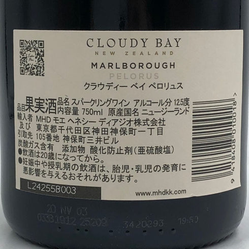 クラウディ ベイ ペロリュス ニュージーランド 750ml 12.5% Cloudy Bay Pelorus スパークリングワイン【C2】