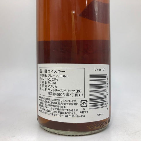 ブッカーズ 6年 3ヶ月 2018 750ml 63.7% BOOKER'S バーボン【D】