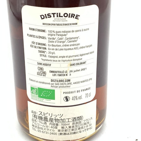 サンク サンク オーガニック スパイス ラム NV ディスティロワール 700ml 40% Cinq Cinq Organic Spiced Rum Distiloire 【B4】