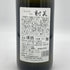 射美 ブラック 720ml 17%2025年3月 IBI 日本酒- 純米酒【D4】