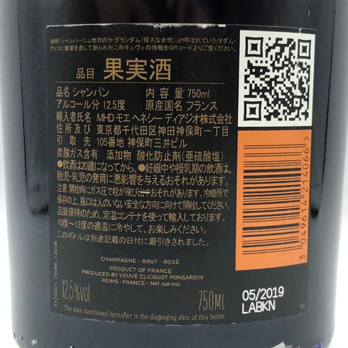 ヴーヴ クリコ ラ グランダム ブリュット ロゼ 2006 ルイ ヴィトン 生誕200年記念 750ml 12.5% Veuve Clicquot シャンパン【S1】