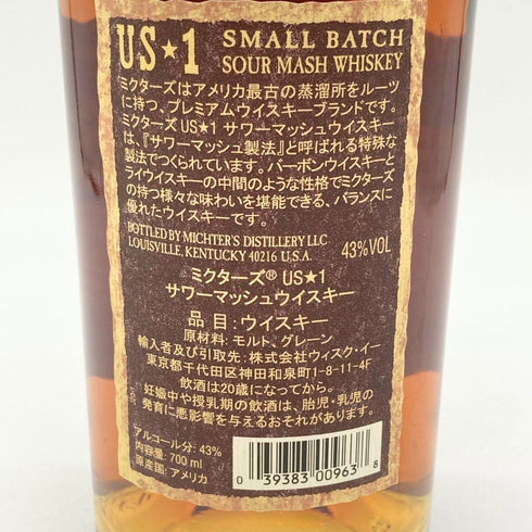 ミクターズ US 1 サワーマッシュ 700ml 43% Michter's US 1 Sour Mash Whiskey 【I】
