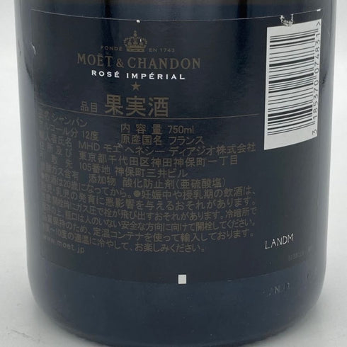 モエ エ シャンドン ロゼ アンペリアル 750ml 12.5% Moet&Chandon Rose Imperial シャンパン【K4】