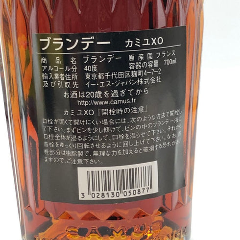 カミュ XO ロングネック 700ml 40% CAMUS コニャック【R0】