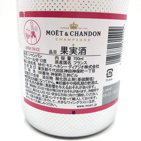 モエ エ シャンドン アイス アンペリアル ロゼ 750ml 12% Moet & Chandon Ice Imperial Rose シャンパン【S1】