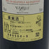 シャトー ベイシュヴェル 2005 750ml 13% Chateau Beychevelle ボルドーワイン【R2】
